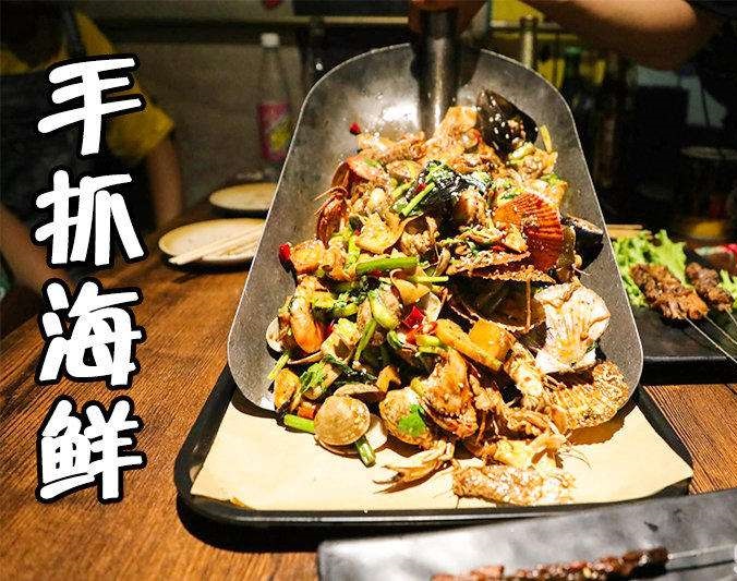 裕华手抓海鲜加盟店